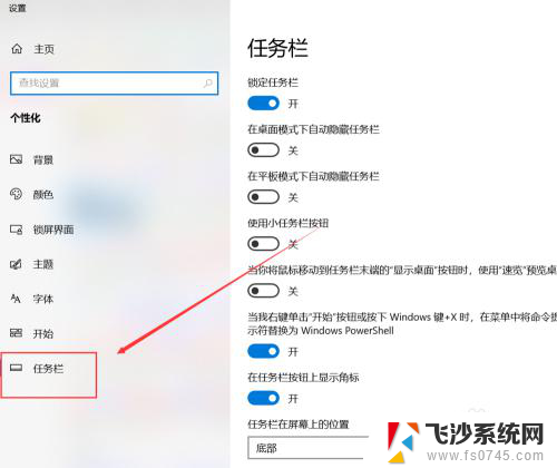 windows10右下角图标怎么取消隐藏 Win10系统右下角图标隐藏方法