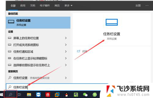 windows10右下角图标怎么取消隐藏 Win10系统右下角图标隐藏方法