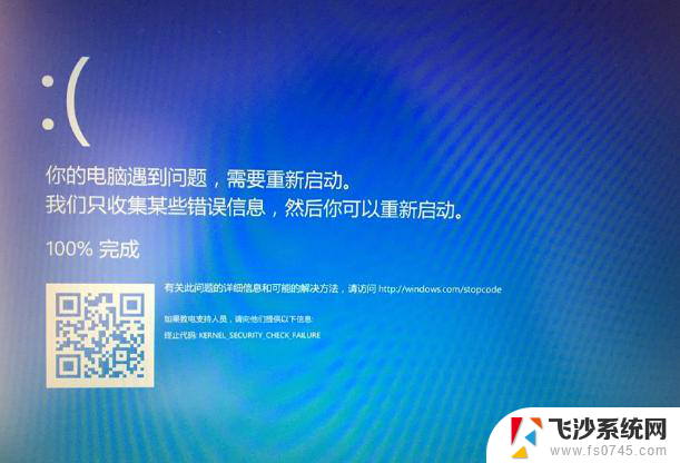 win10系统开机蓝屏怎么解决 电脑一开机就蓝屏怎么办