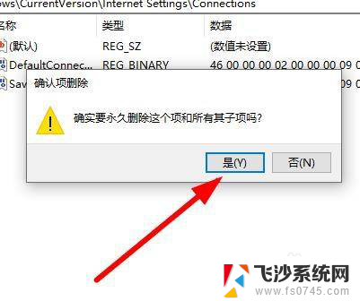 电脑网络设置点不进去 Win10系统Internet设置无法打开解决方法