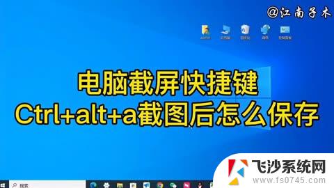 台式电脑截屏图片保存在哪 电脑截屏默认保存位置