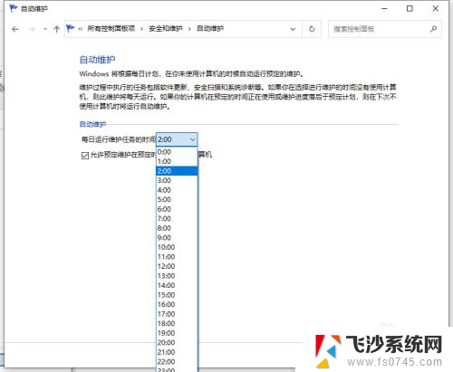 电脑可以设置自动开机时间吗 定时自动开机电脑设置教程