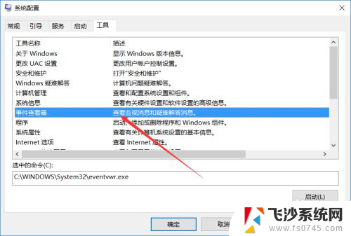 系统日志可以清理吗 如何在win10系统中清除系统日志信息