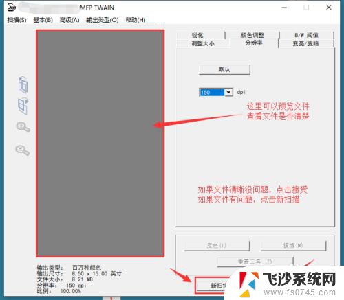 用打印机怎么扫描文件到电脑 如何设置打印机进行文件扫描到电脑