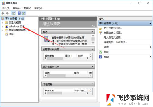 系统日志可以清理吗 如何在win10系统中清除系统日志信息