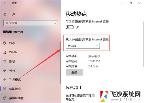 win10自建无线网 win10如何创建无线局域网连接