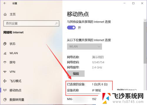 win10自建无线网 win10如何创建无线局域网连接