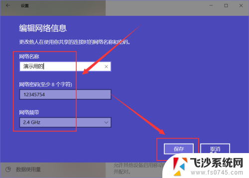 win10自建无线网 win10如何创建无线局域网连接