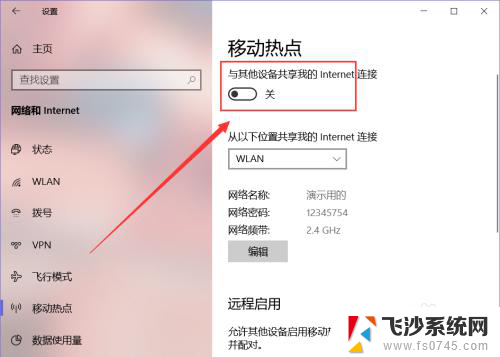 win10自建无线网 win10如何创建无线局域网连接