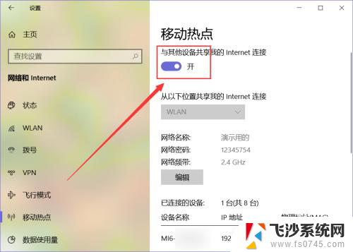 win10自建无线网 win10如何创建无线局域网连接