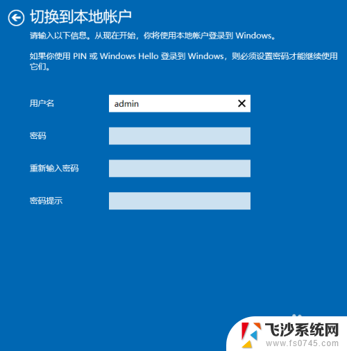 win10登录pin密码忘了 Win10 PIN密码忘记后怎么办