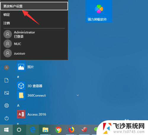 win10登录pin密码忘了 Win10 PIN密码忘记后怎么办