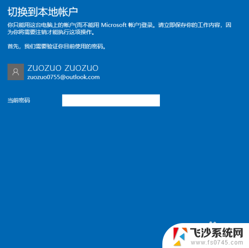 win10登录pin密码忘了 Win10 PIN密码忘记后怎么办