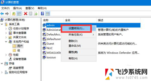 win10登录pin密码忘了 Win10 PIN密码忘记后怎么办