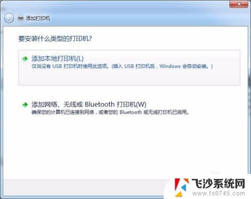 打印机怎么连接电脑win7系统 win7系统如何连接打印机