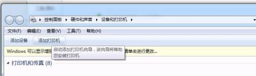 打印机怎么连接电脑win7系统 win7系统如何连接打印机