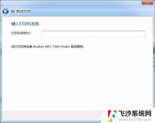 打印机怎么连接电脑win7系统 win7系统如何连接打印机