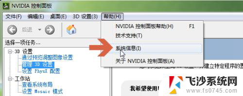 怎么看自己的显卡驱动版本 如何在电脑上查看nvidia显卡驱动程序版本号