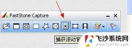 笔记本如何截长屏幕截图 电脑长截图技巧