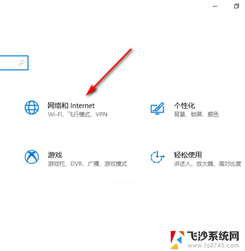 软件专用网络改为公用网络 Windows10专用网络改成公用网络方法