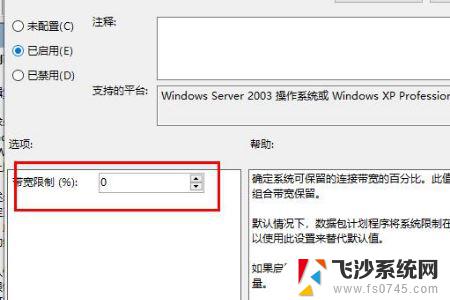 上网速度慢怎么设置 win10网络设置优化方法