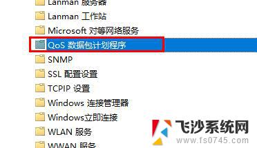 上网速度慢怎么设置 win10网络设置优化方法