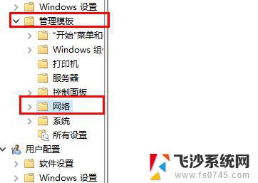 上网速度慢怎么设置 win10网络设置优化方法