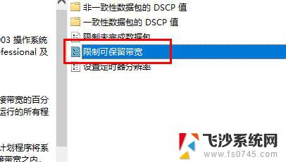 上网速度慢怎么设置 win10网络设置优化方法