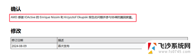 AMD处理器安全漏洞曝光：已存在18年，数亿处理器受影响！