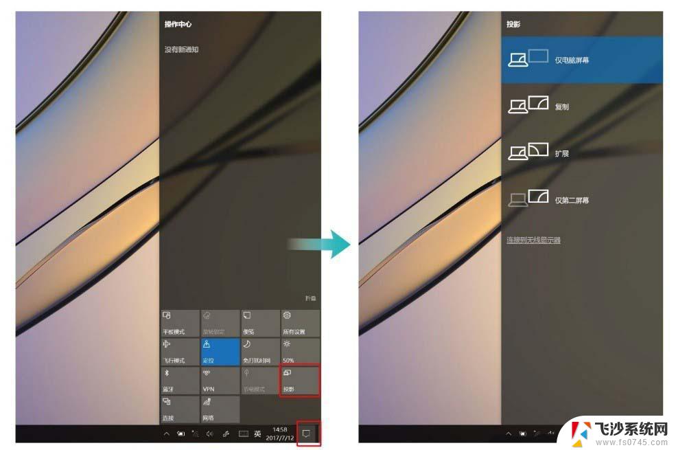 华为笔记本投屏到显示器 华为MateBook连接外接显示器方法