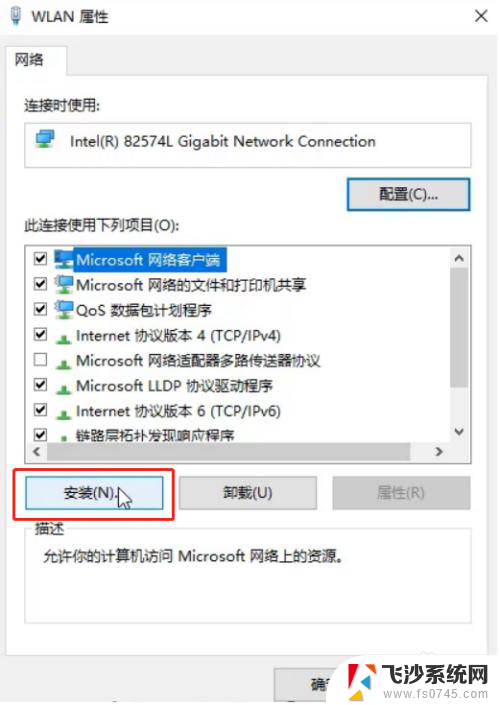 笔记本连网无internet 联网状态下电脑显示无internet连接