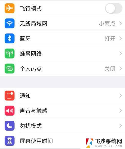 苹果13怎么连不上蓝牙耳机 iPhone13蓝牙耳机无法连接怎么办