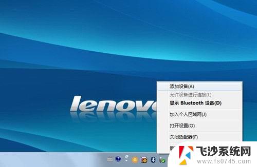 笔记本windows7怎么连接蓝牙鼠标 Windows7连接蓝牙鼠标图文教程