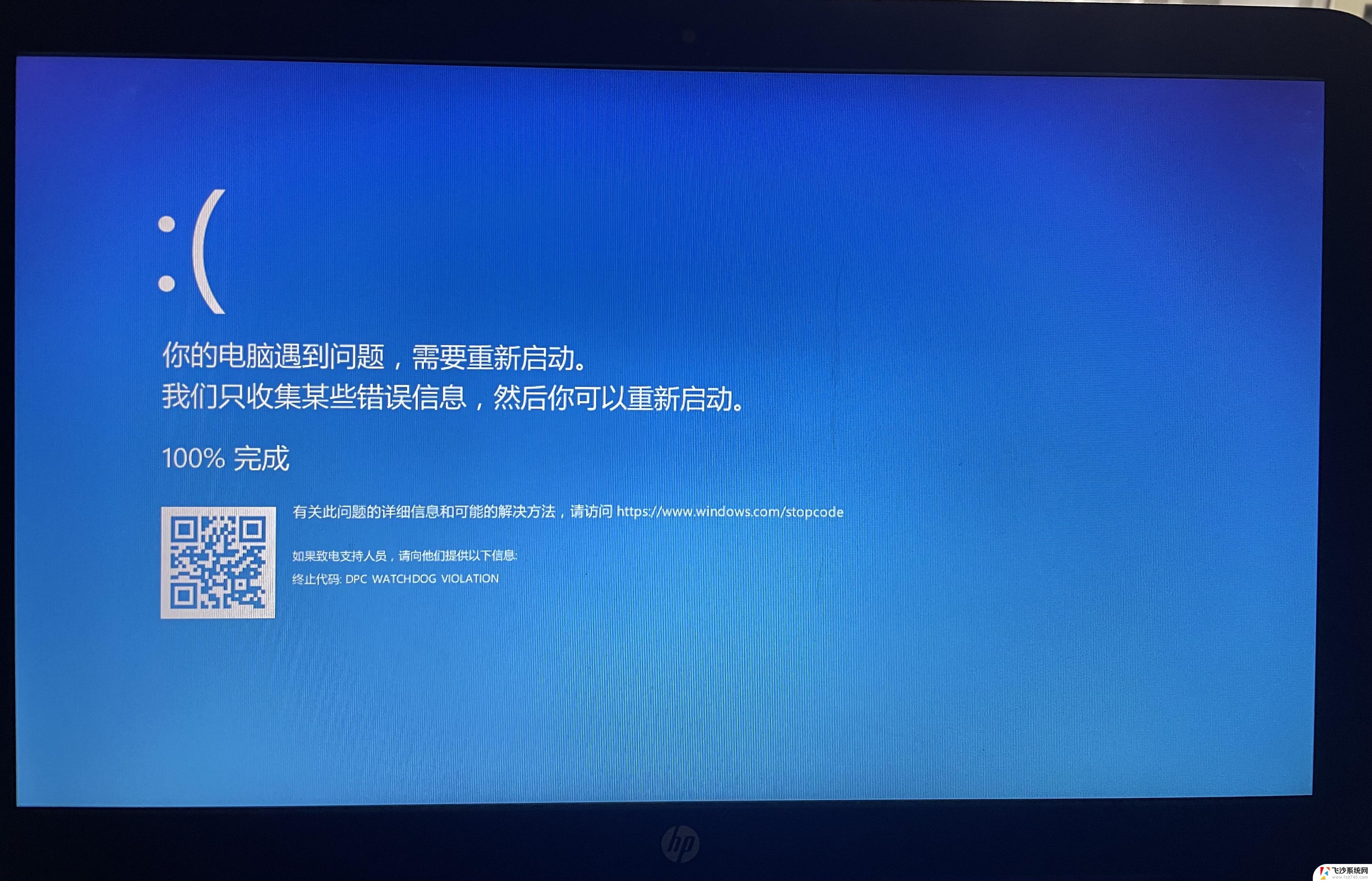 win10更新后容易蓝屏 win10更新后蓝屏错误代码解决方法