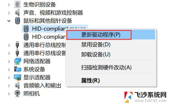 windows 更新后usb鼠标不可用 电脑鼠标连接后没有反应怎么处理