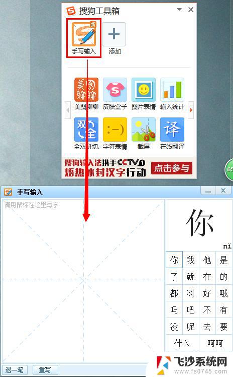 搜狗输入法怎么输入不认识的字 搜狗输入法生字查询步骤