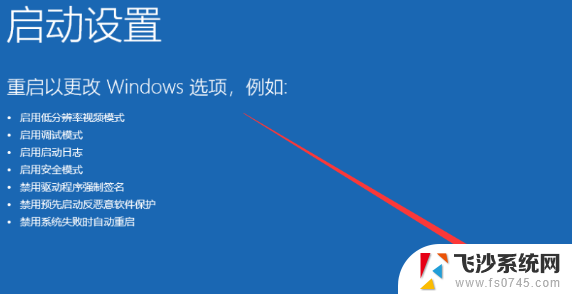 台式电脑win10开机进入安全模式 win10开机强制进入安全模式教程