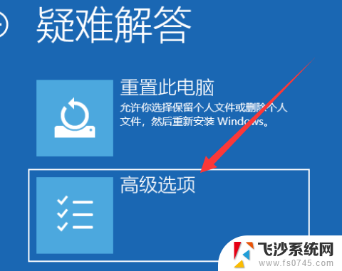 台式电脑win10开机进入安全模式 win10开机强制进入安全模式教程