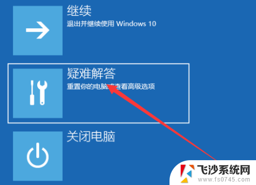 台式电脑win10开机进入安全模式 win10开机强制进入安全模式教程