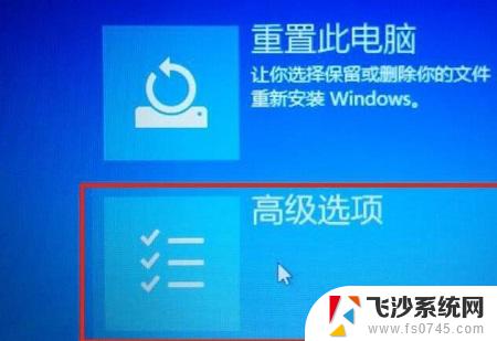 台式电脑win10开机进入安全模式 win10开机强制进入安全模式教程