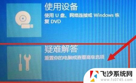 台式电脑win10开机进入安全模式 win10开机强制进入安全模式教程