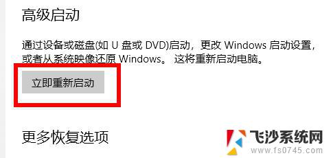 台式电脑win10开机进入安全模式 win10开机强制进入安全模式教程