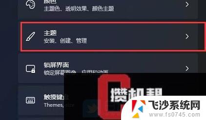 win11桌面图标不见了怎么设置 win11桌面图标不见了怎么解决