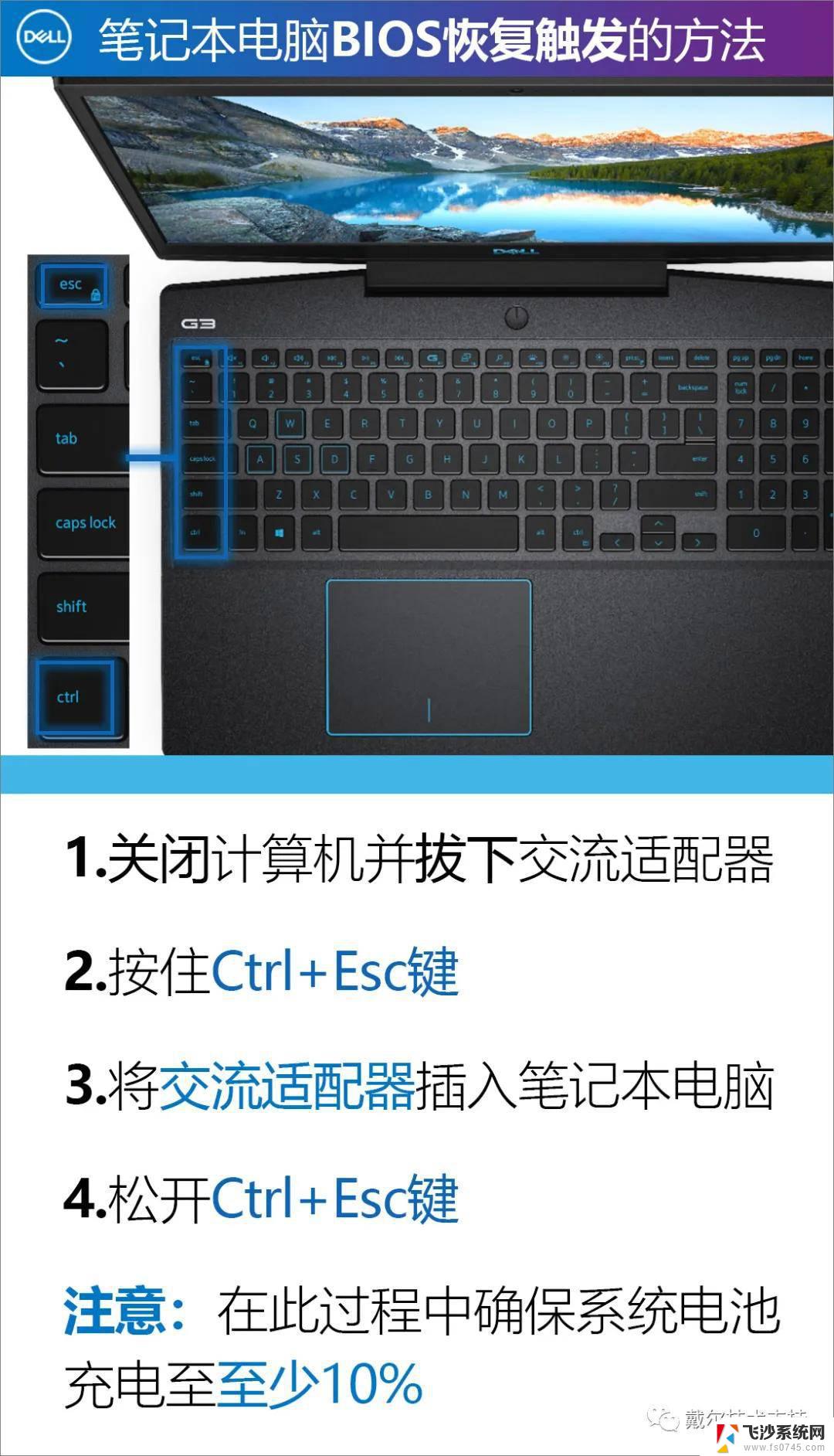 戴尔笔记本怎么恢复原装系统win10 笔记本电脑系统恢复工具