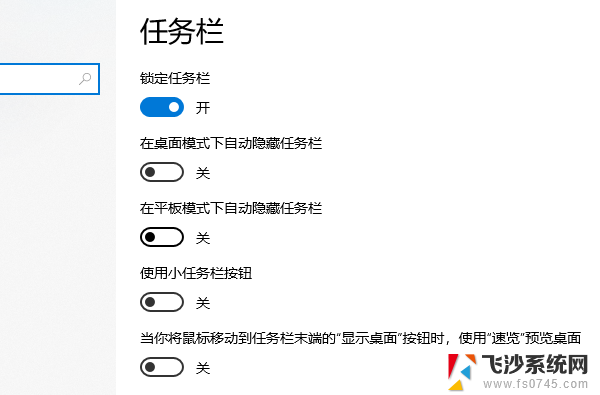 win11如何将任务栏缩小 Win11任务栏如何调小