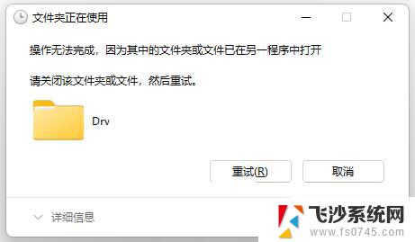 win11文档文件夹打不开 win11文件夹打不开的解决办法