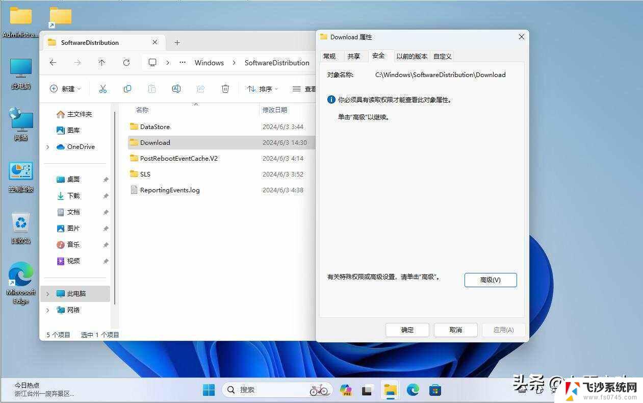 win11没有取消自动排序 Excel取消筛选和排序