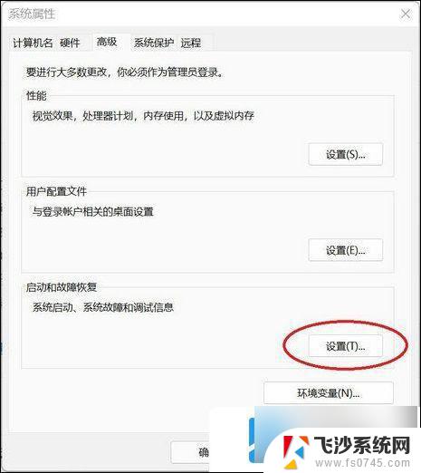 win11系统为什么总是自动重启 win11自动重启频繁怎么解决