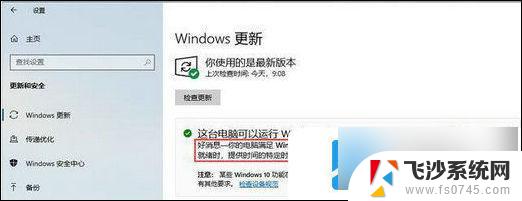 win11系统为什么总是自动重启 win11自动重启频繁怎么解决