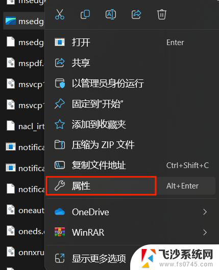 win11浏览器edge打不开链接 win11microsoft edge打不开解决方案